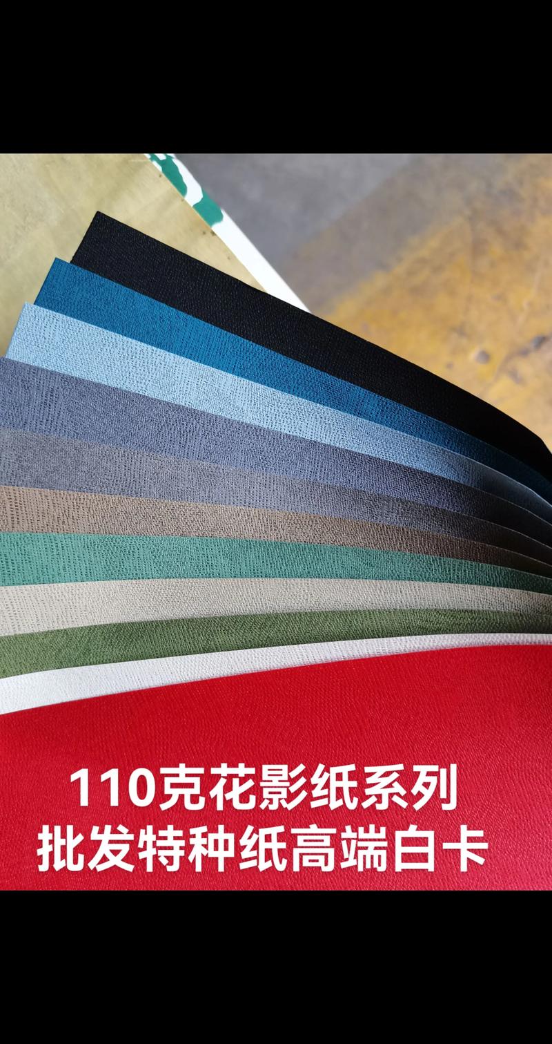 印刷用纸批发